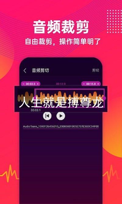人生就是搏尊龙